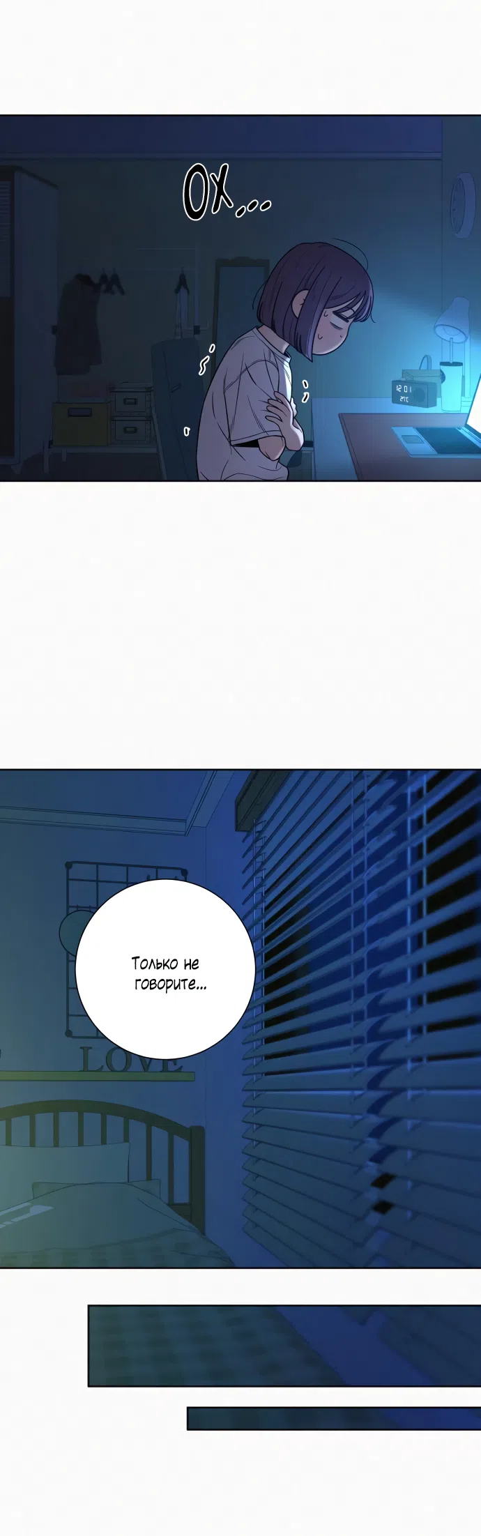 Страница 51 главы 93 манги Операция: Настоящая любовь / Operation: True Love