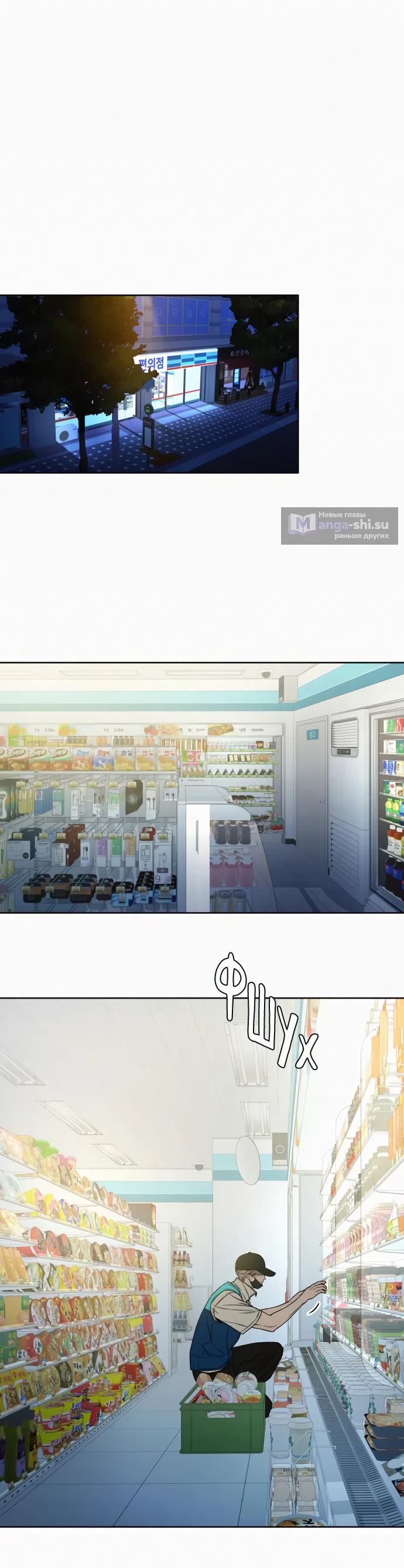 Страница 53 главы 93 манги Операция: Настоящая любовь / Operation: True Love