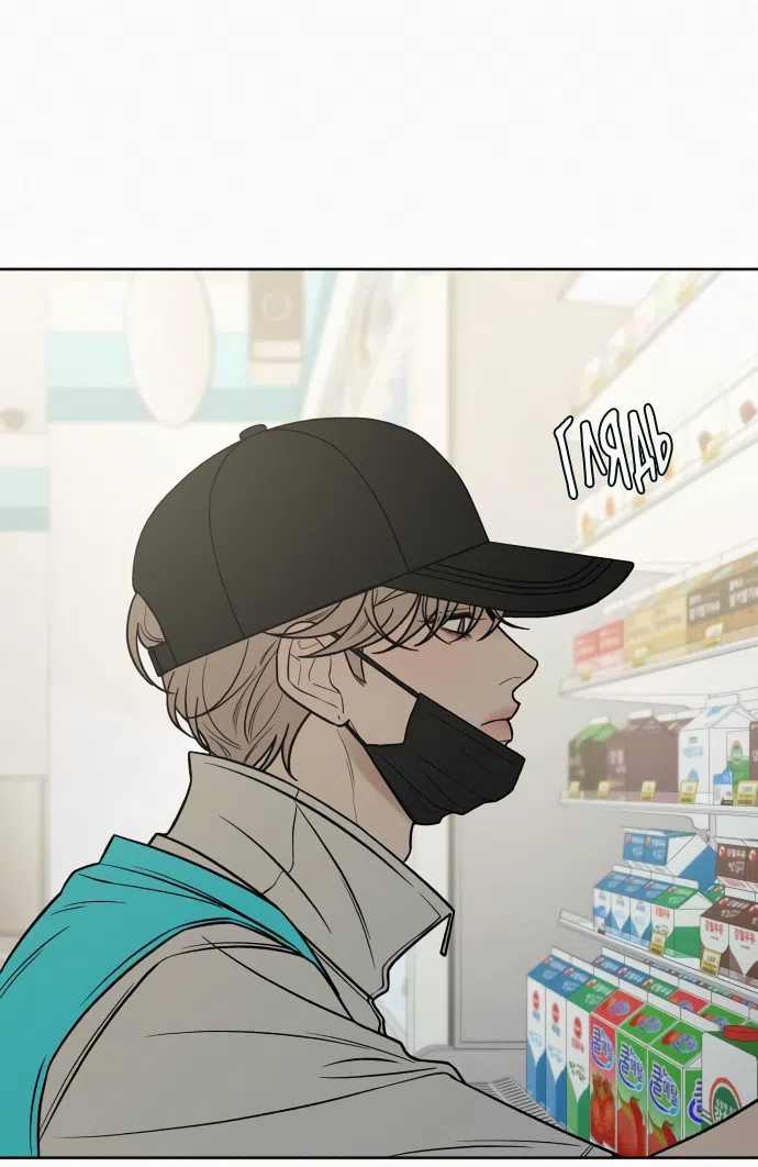 Страница 54 главы 93 манги Операция: Настоящая любовь / Operation: True Love