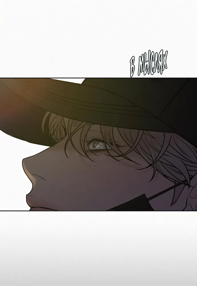 Страница 58 главы 93 манги Операция: Настоящая любовь / Operation: True Love