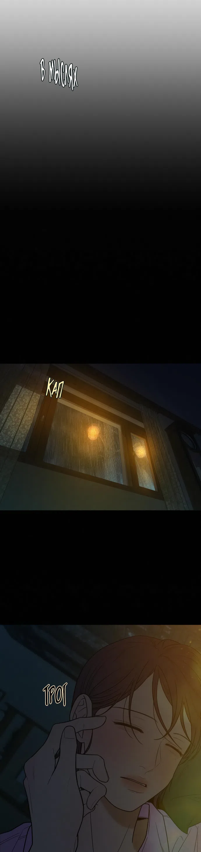 Страница 59 главы 93 манги Операция: Настоящая любовь / Operation: True Love