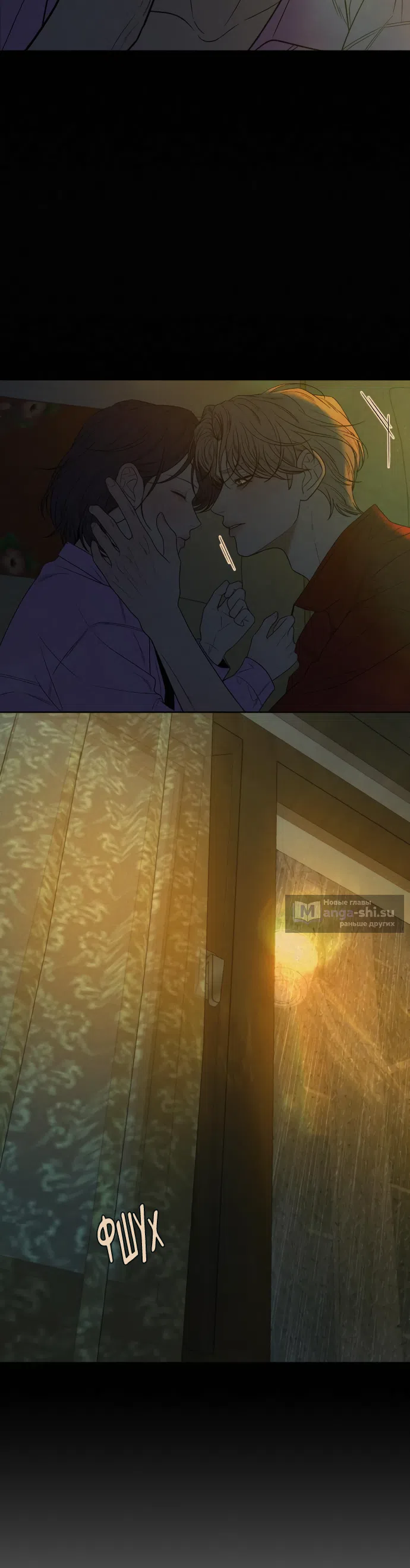 Страница 60 главы 93 манги Операция: Настоящая любовь / Operation: True Love