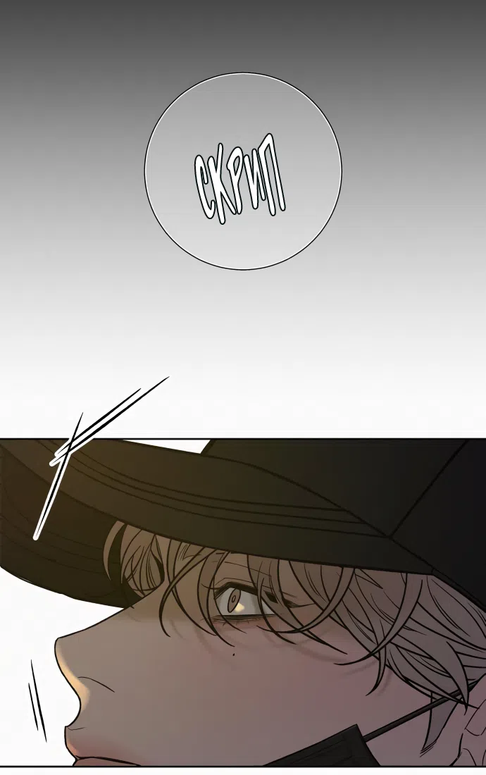 Страница 61 главы 93 манги Операция: Настоящая любовь / Operation: True Love