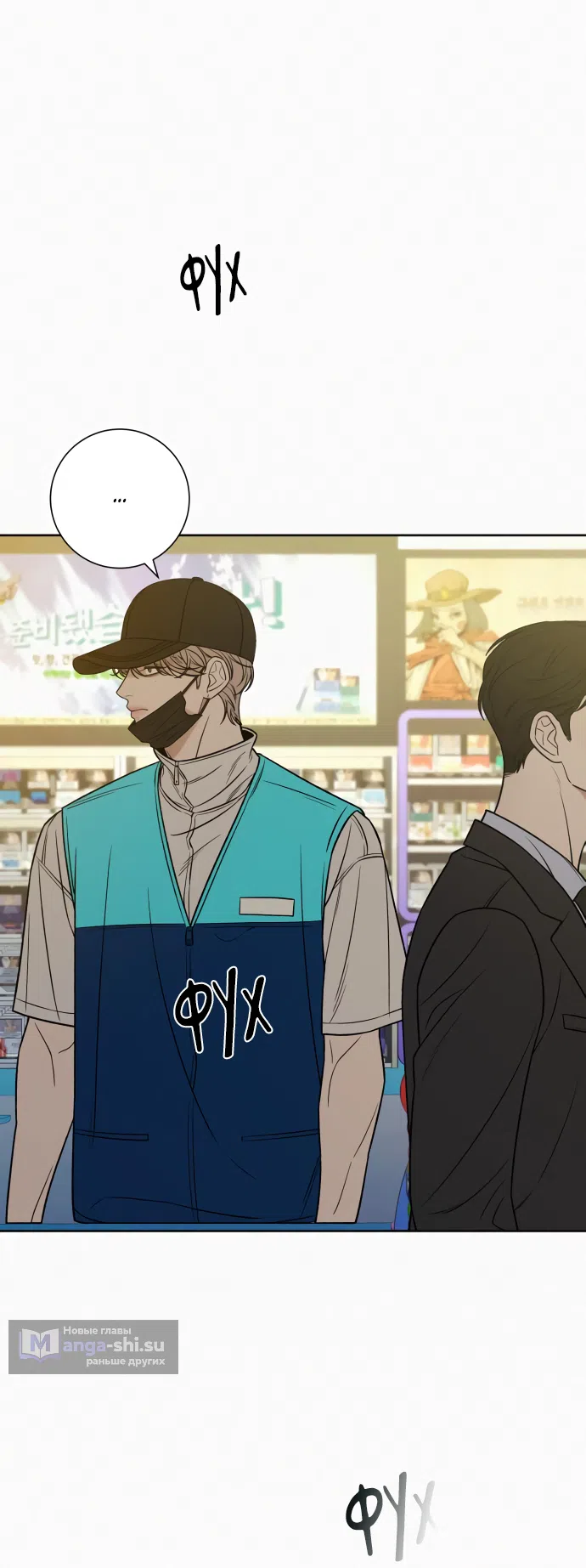 Страница 63 главы 93 манги Операция: Настоящая любовь / Operation: True Love