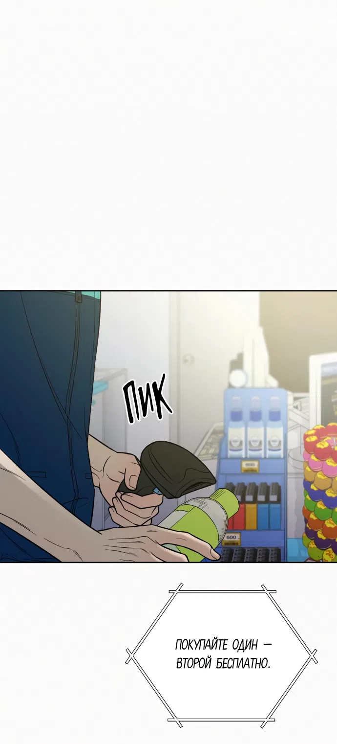 Страница 64 главы 93 манги Операция: Настоящая любовь / Operation: True Love
