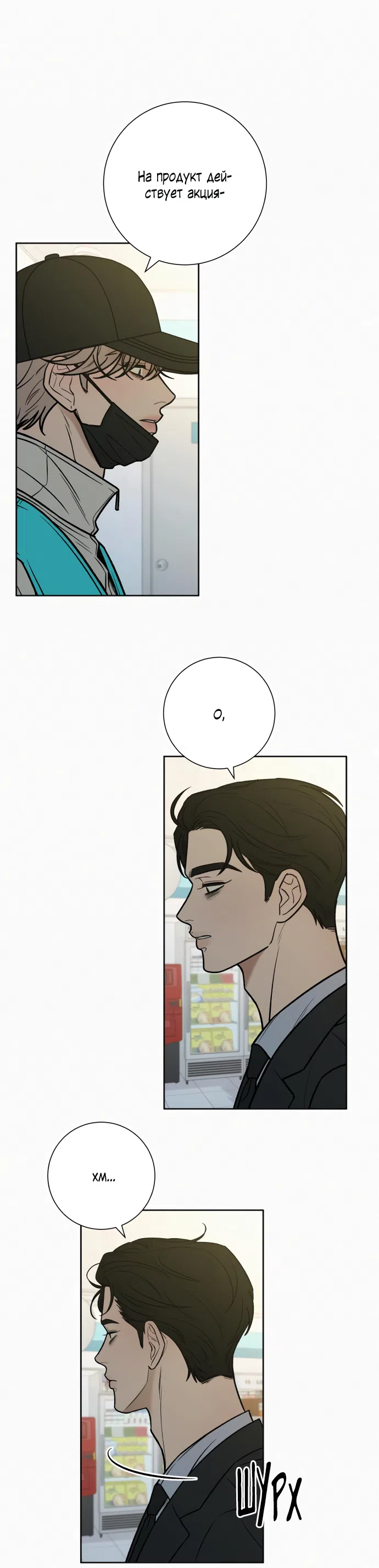 Страница 65 главы 93 манги Операция: Настоящая любовь / Operation: True Love