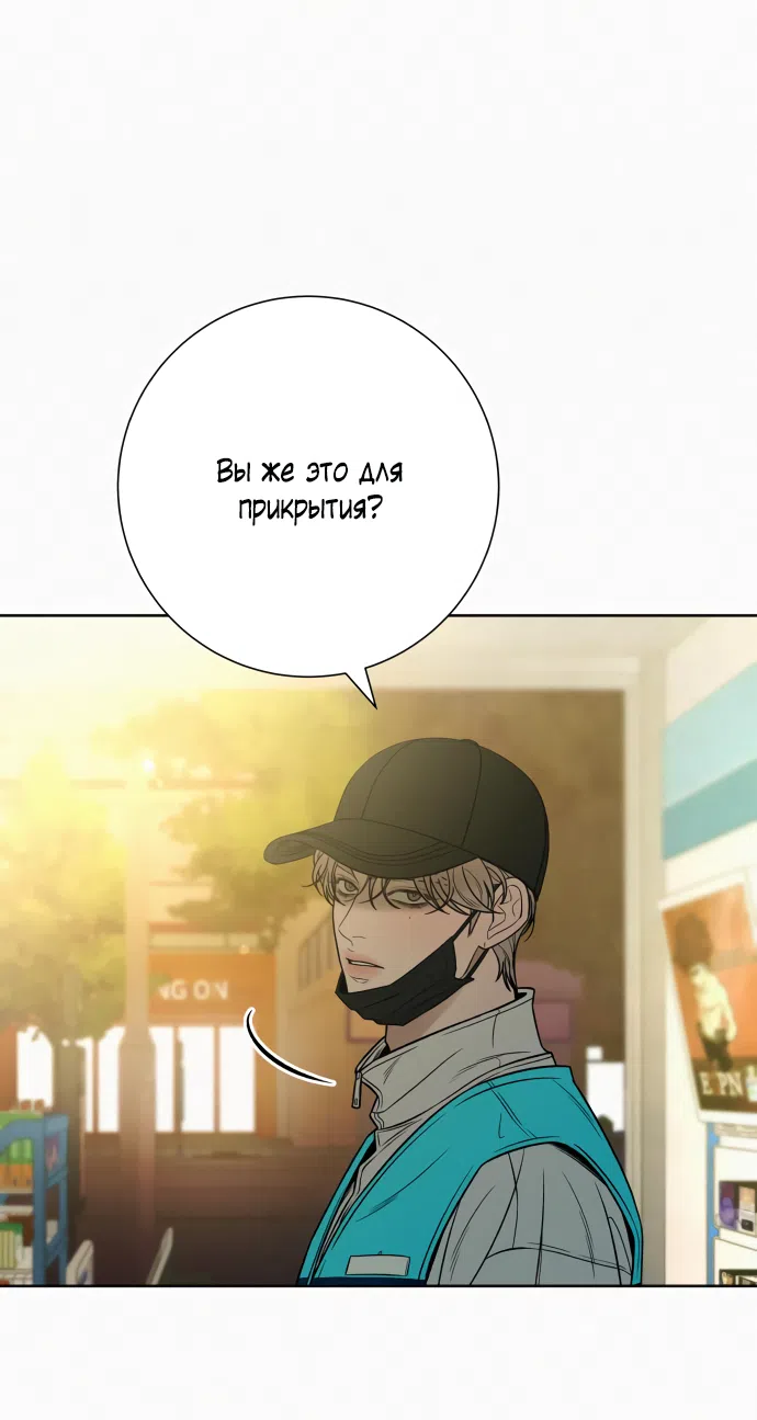 Страница 67 главы 93 манги Операция: Настоящая любовь / Operation: True Love