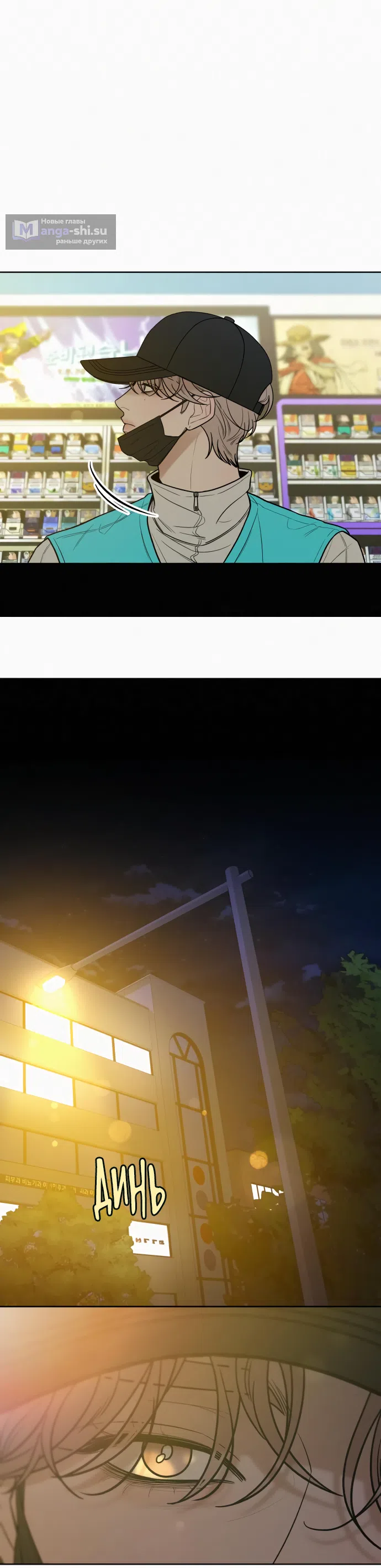 Страница 71 главы 93 манги Операция: Настоящая любовь / Operation: True Love