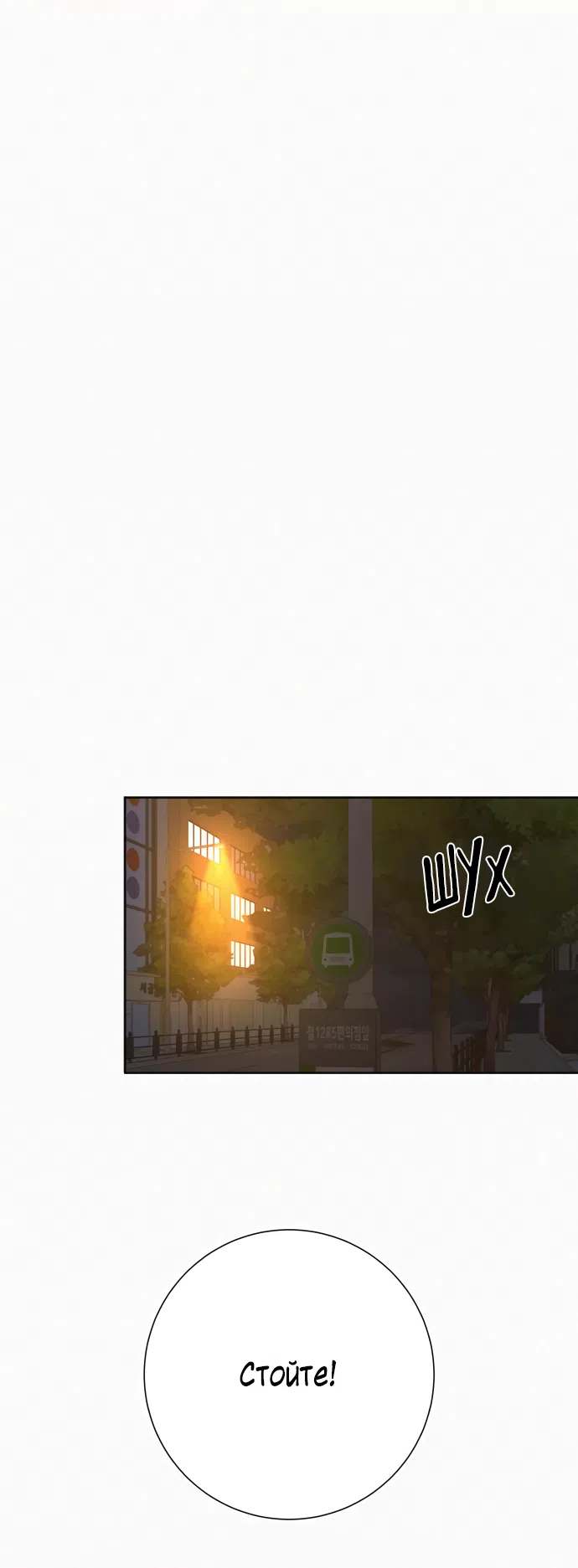 Страница 72 главы 93 манги Операция: Настоящая любовь / Operation: True Love