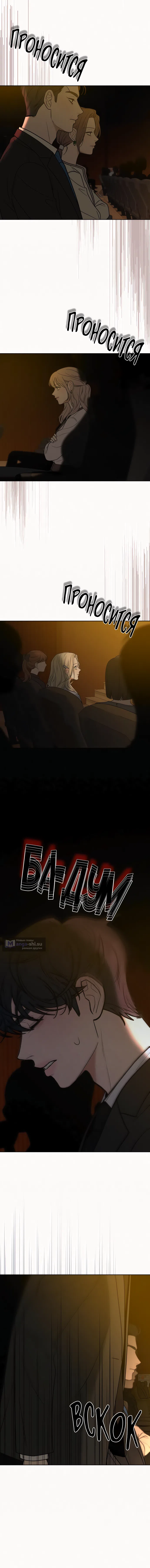 Страница 10 главы 81 манги Операция: Настоящая любовь / Operation: True Love