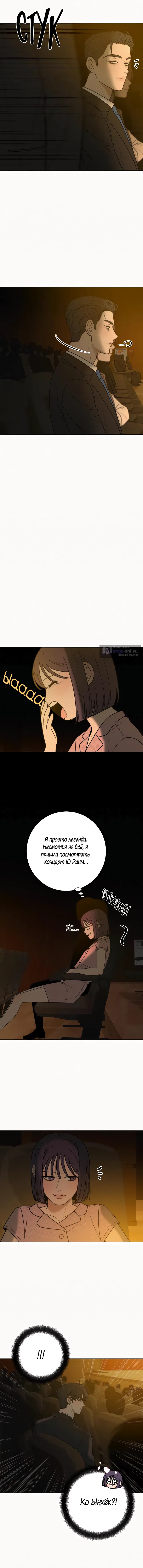 Страница 11 главы 81 манги Операция: Настоящая любовь / Operation: True Love