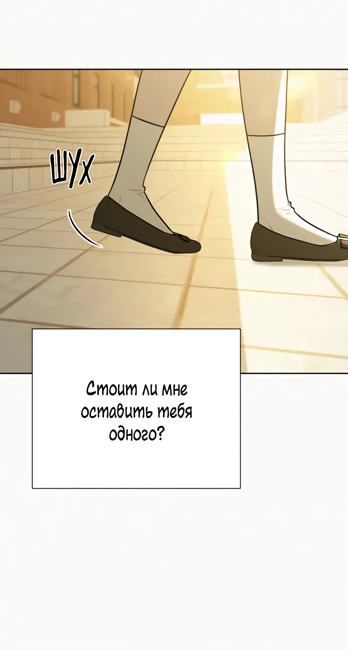 Страница 16 главы 81 манги Операция: Настоящая любовь / Operation: True Love