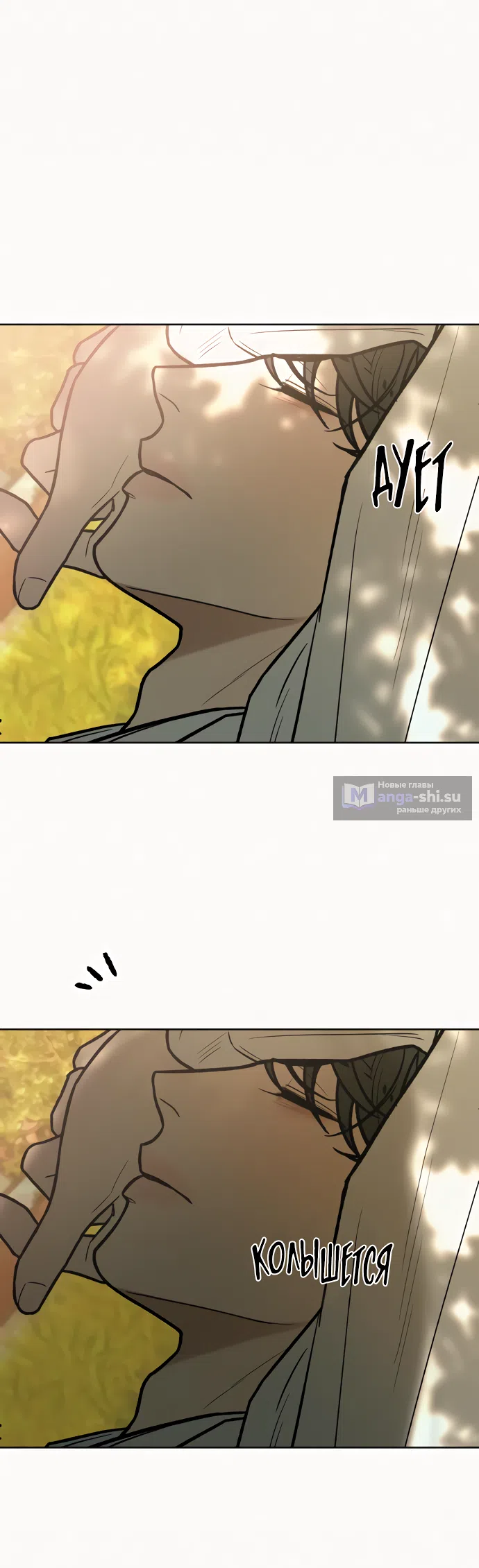 Страница 17 главы 81 манги Операция: Настоящая любовь / Operation: True Love