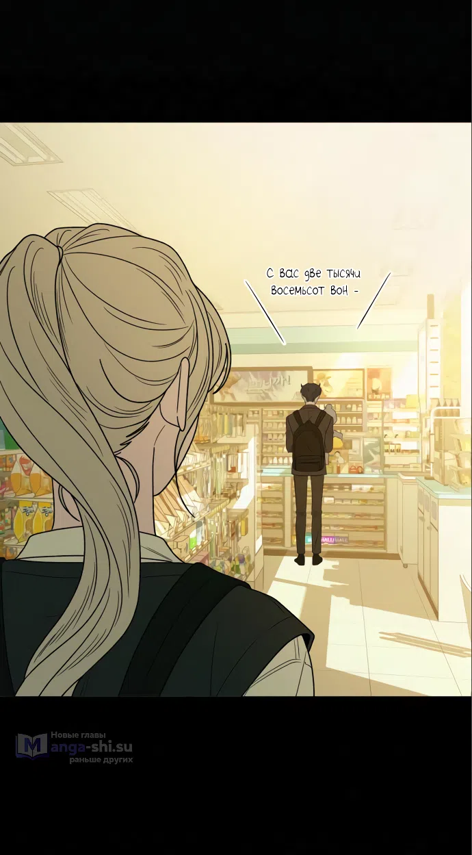 Страница 11 главы 83 манги Операция: Настоящая любовь / Operation: True Love