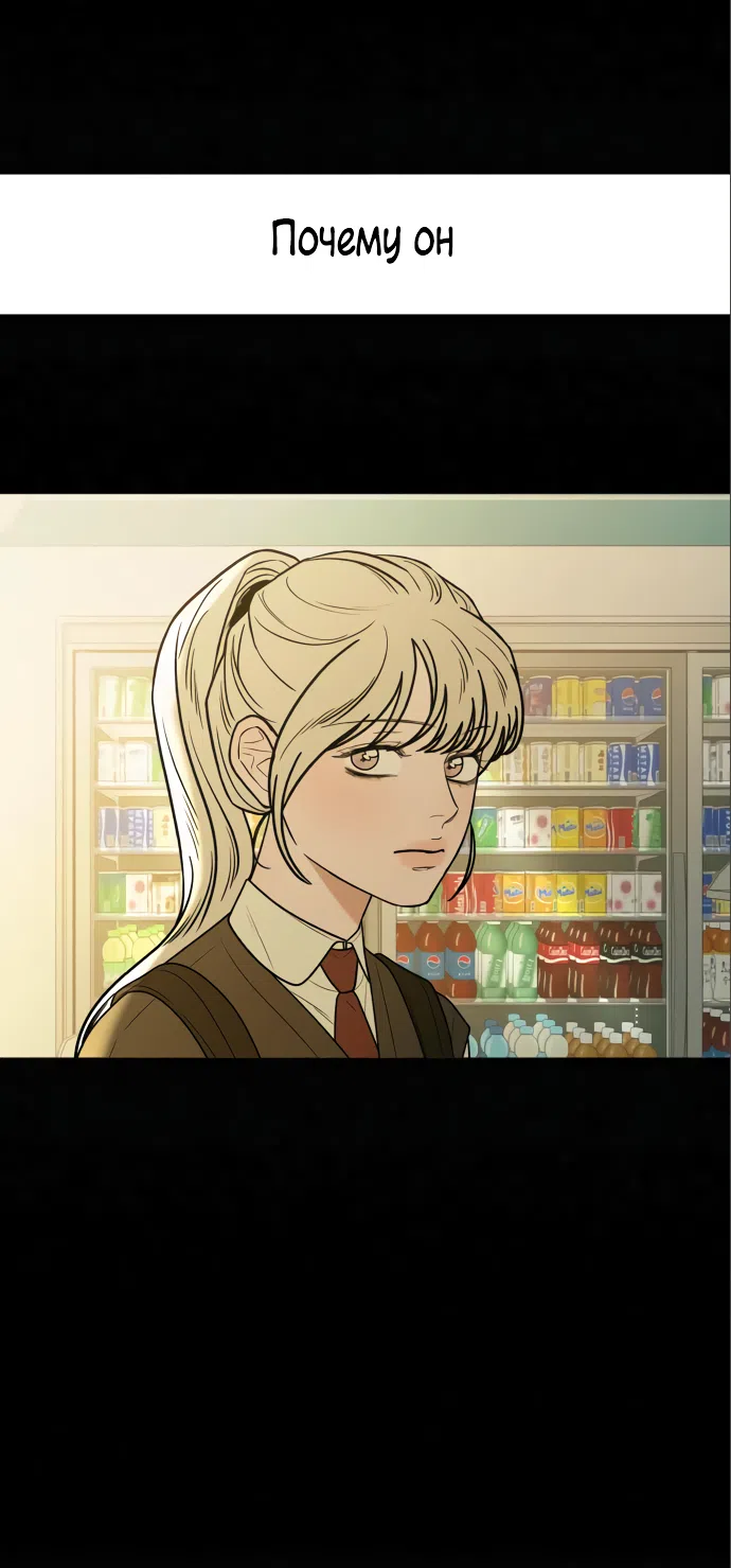 Страница 12 главы 83 манги Операция: Настоящая любовь / Operation: True Love