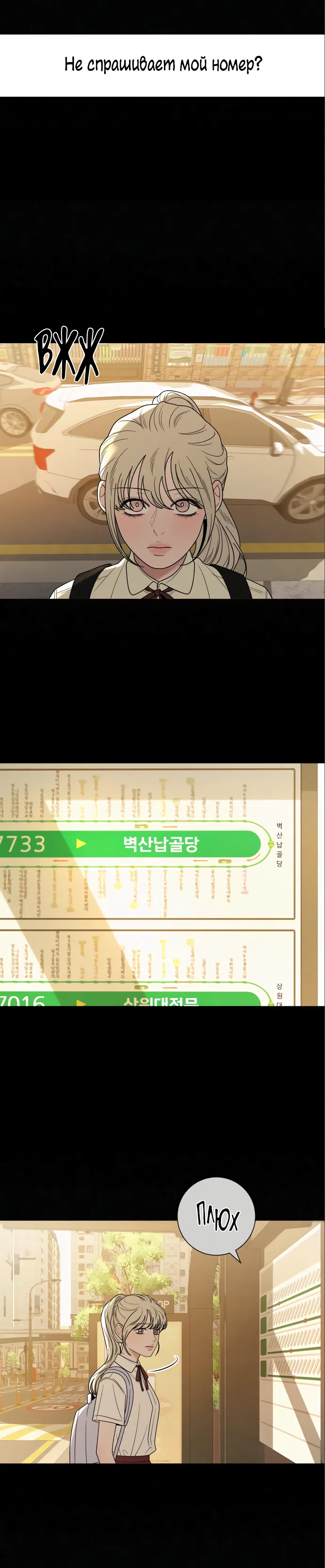 Страница 15 главы 83 манги Операция: Настоящая любовь / Operation: True Love