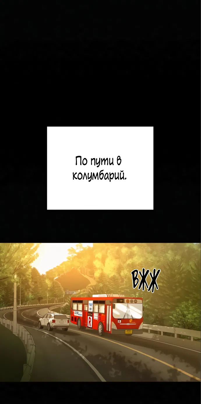 Страница 19 главы 83 манги Операция: Настоящая любовь / Operation: True Love