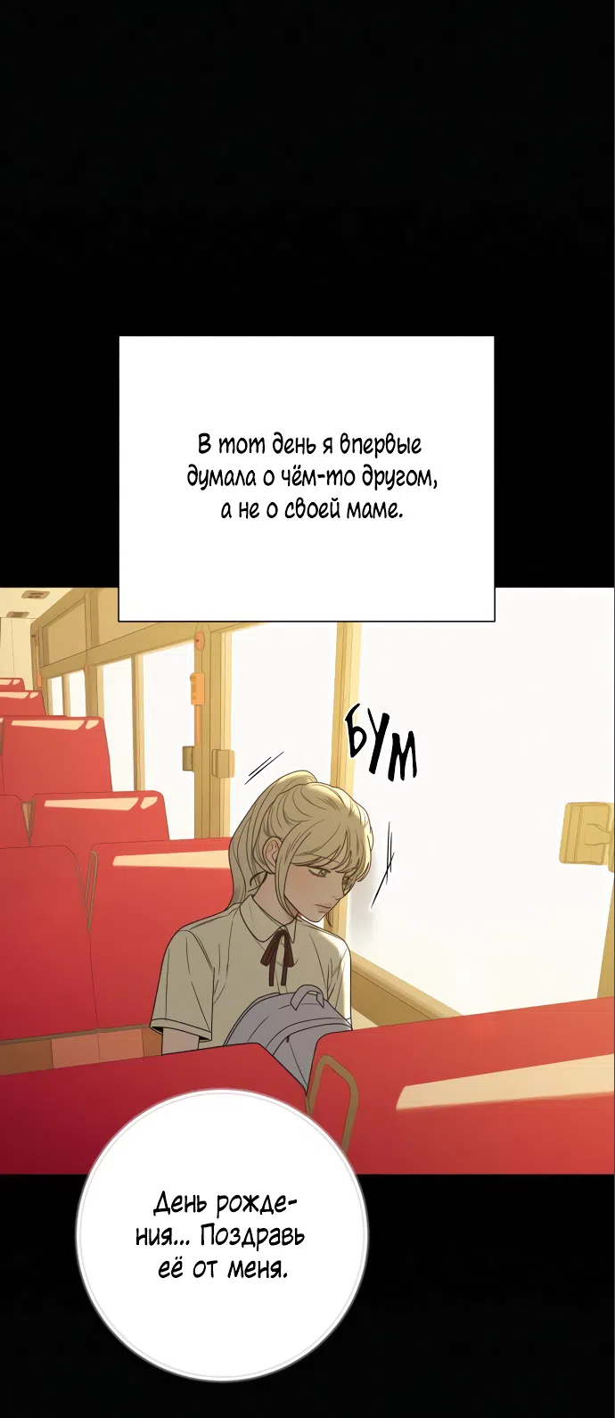 Страница 20 главы 83 манги Операция: Настоящая любовь / Operation: True Love