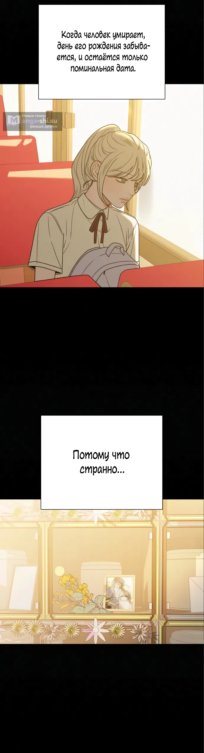 Страница 22 главы 83 манги Операция: Настоящая любовь / Operation: True Love