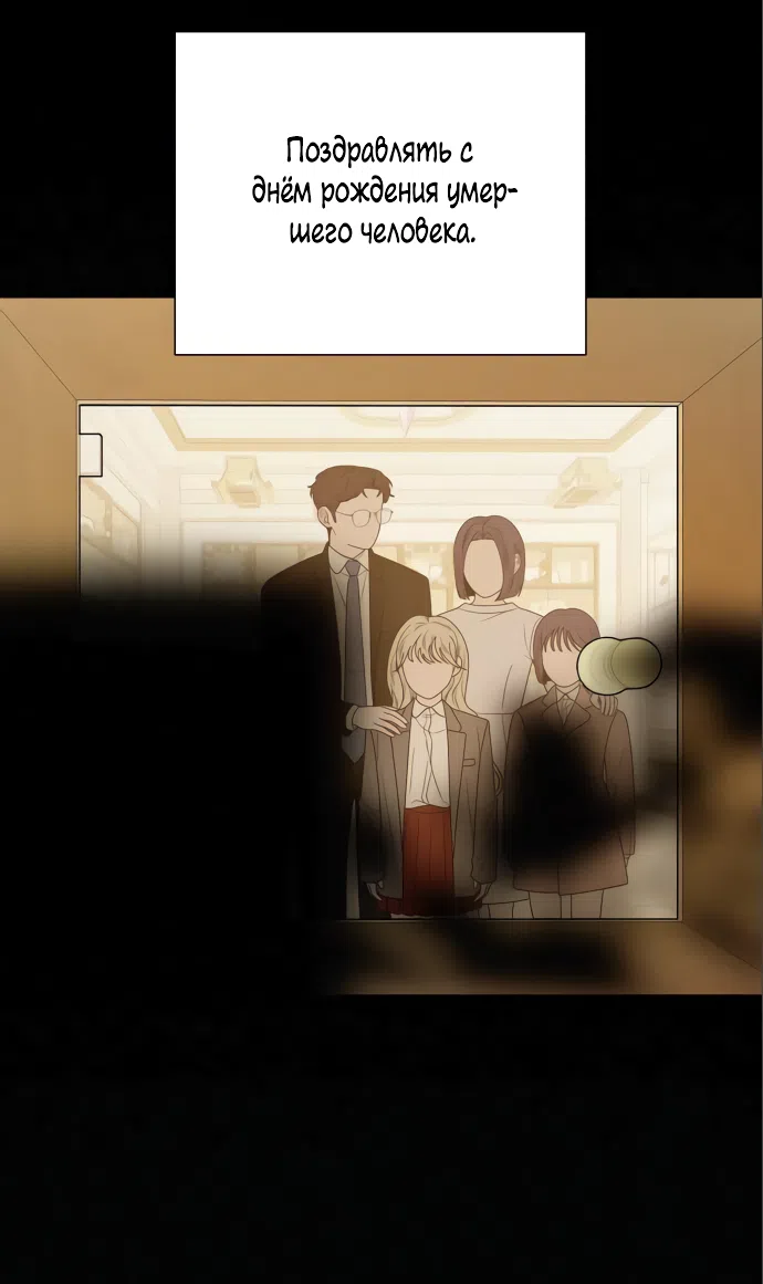 Страница 23 главы 83 манги Операция: Настоящая любовь / Operation: True Love