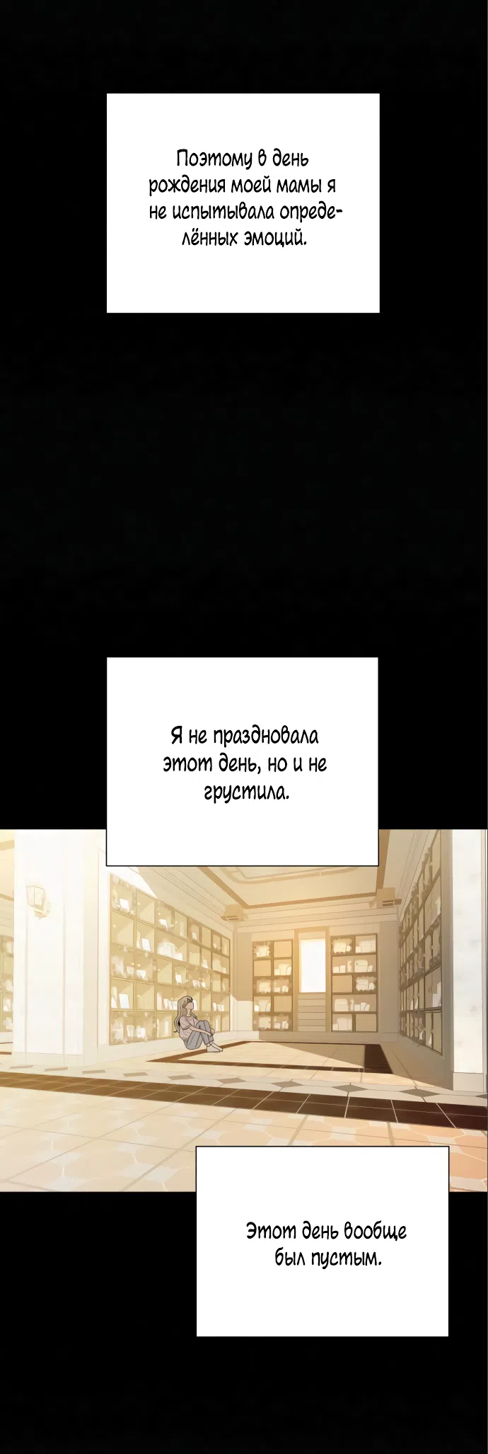 Страница 24 главы 83 манги Операция: Настоящая любовь / Operation: True Love