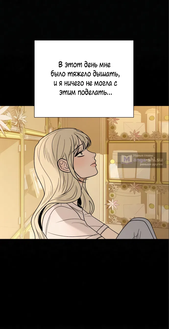 Страница 25 главы 83 манги Операция: Настоящая любовь / Operation: True Love