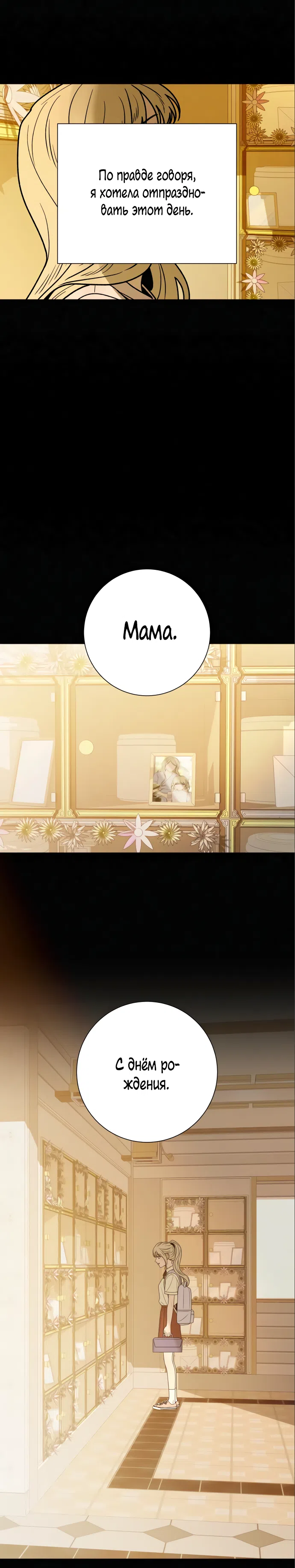 Страница 26 главы 83 манги Операция: Настоящая любовь / Operation: True Love