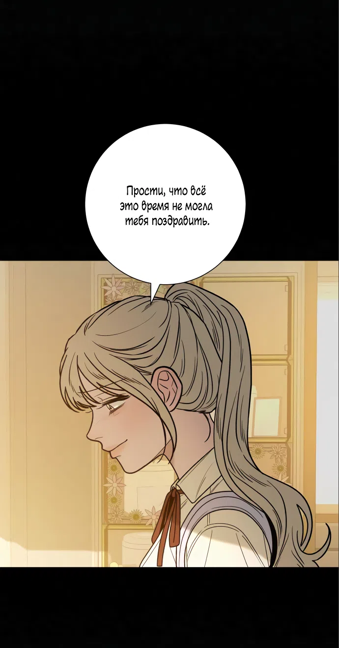 Страница 27 главы 83 манги Операция: Настоящая любовь / Operation: True Love