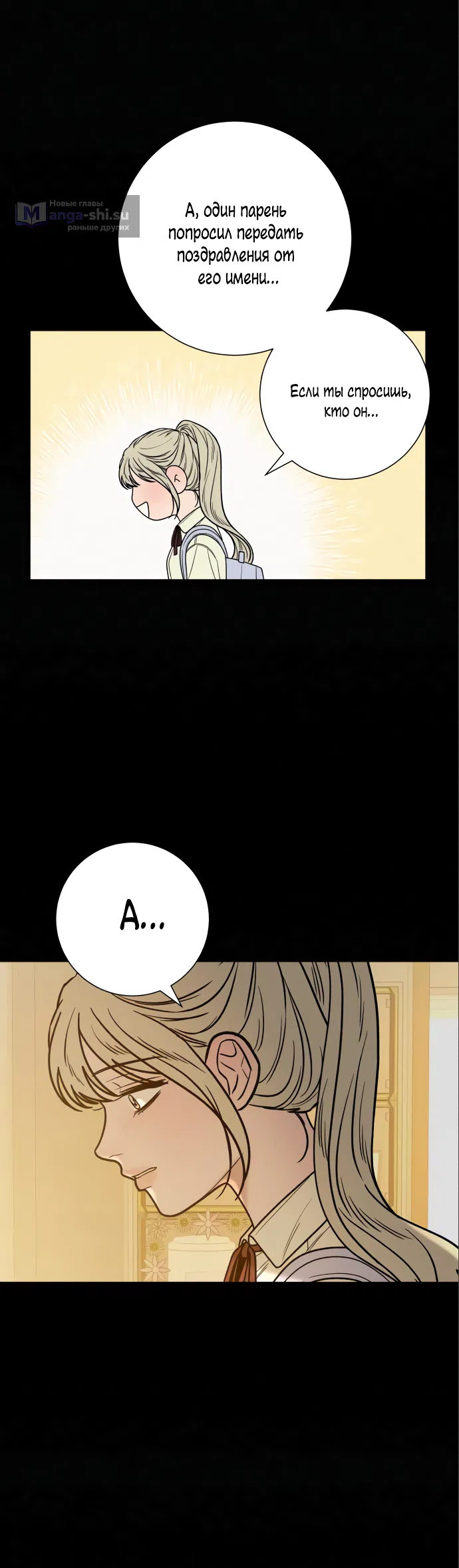 Страница 28 главы 83 манги Операция: Настоящая любовь / Operation: True Love