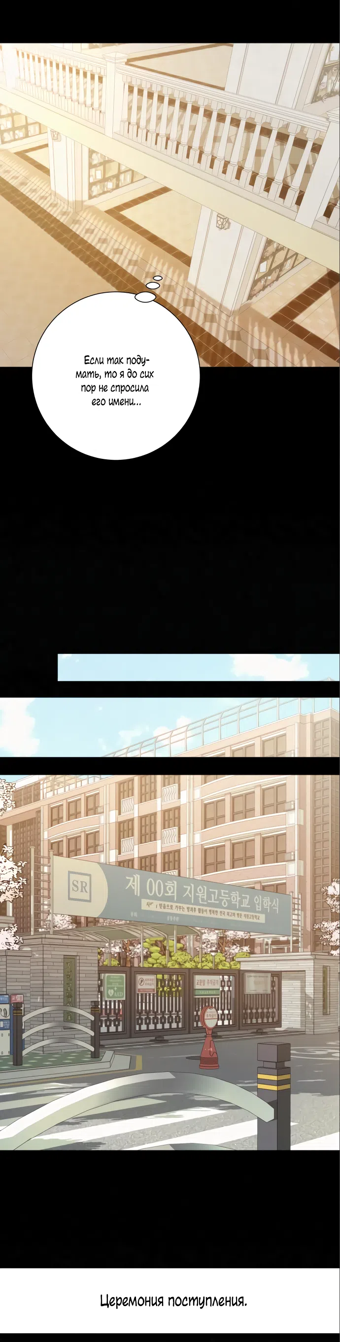 Страница 29 главы 83 манги Операция: Настоящая любовь / Operation: True Love