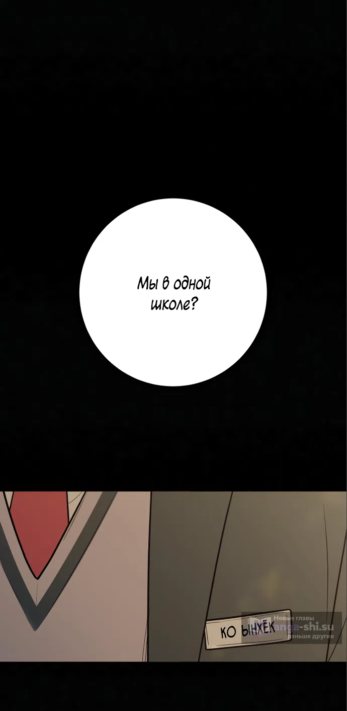 Страница 30 главы 83 манги Операция: Настоящая любовь / Operation: True Love