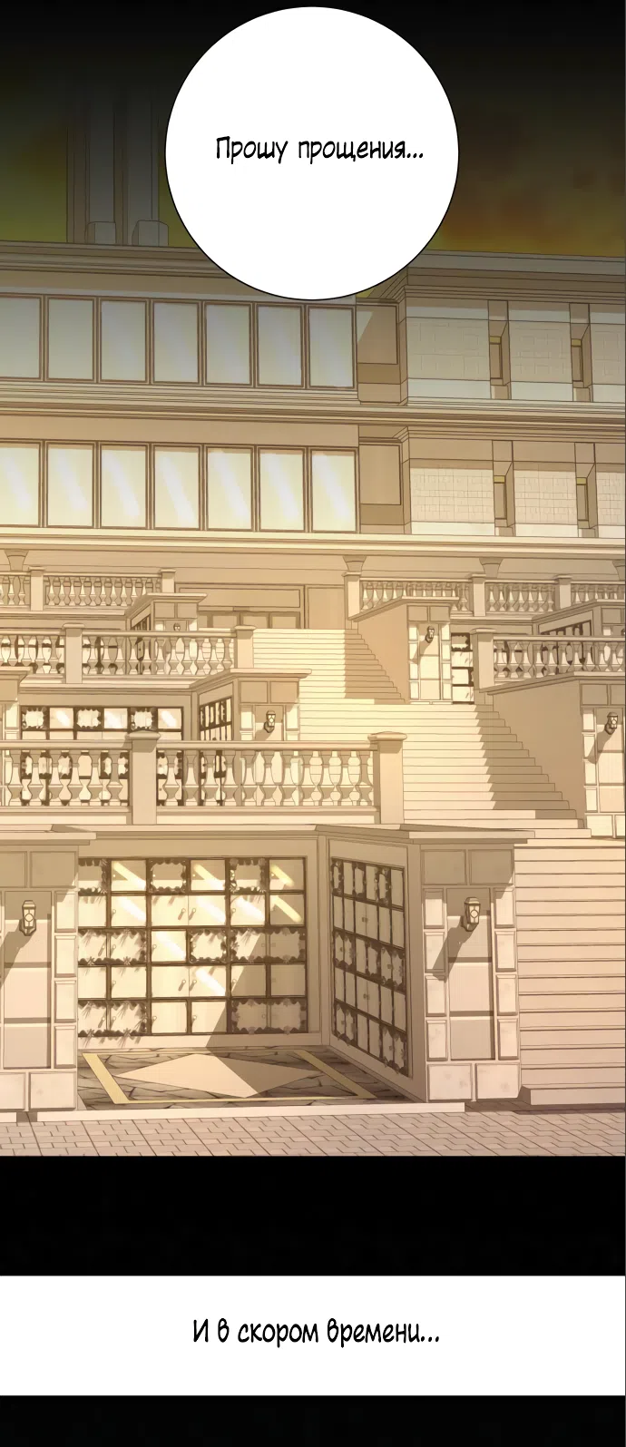 Страница 32 главы 83 манги Операция: Настоящая любовь / Operation: True Love