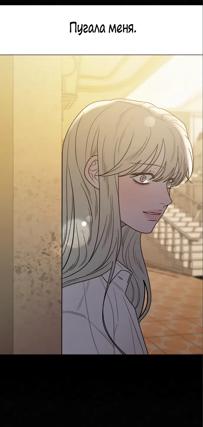 Страница 34 главы 83 манги Операция: Настоящая любовь / Operation: True Love