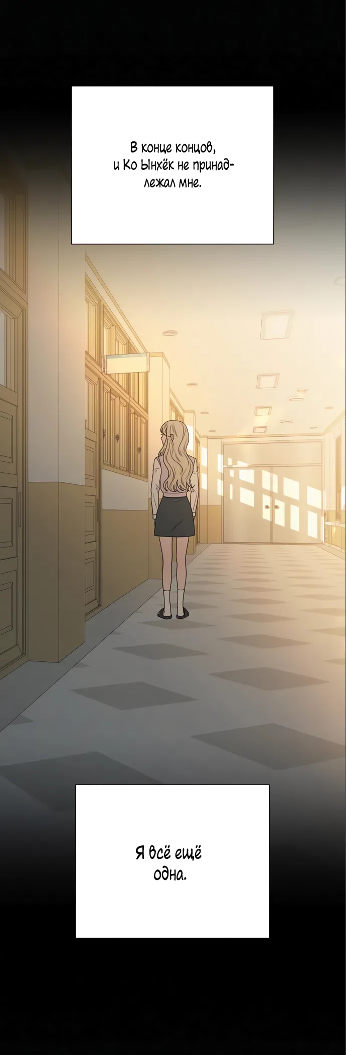 Страница 38 главы 83 манги Операция: Настоящая любовь / Operation: True Love