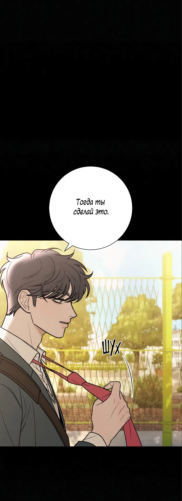 Страница 40 главы 83 манги Операция: Настоящая любовь / Operation: True Love