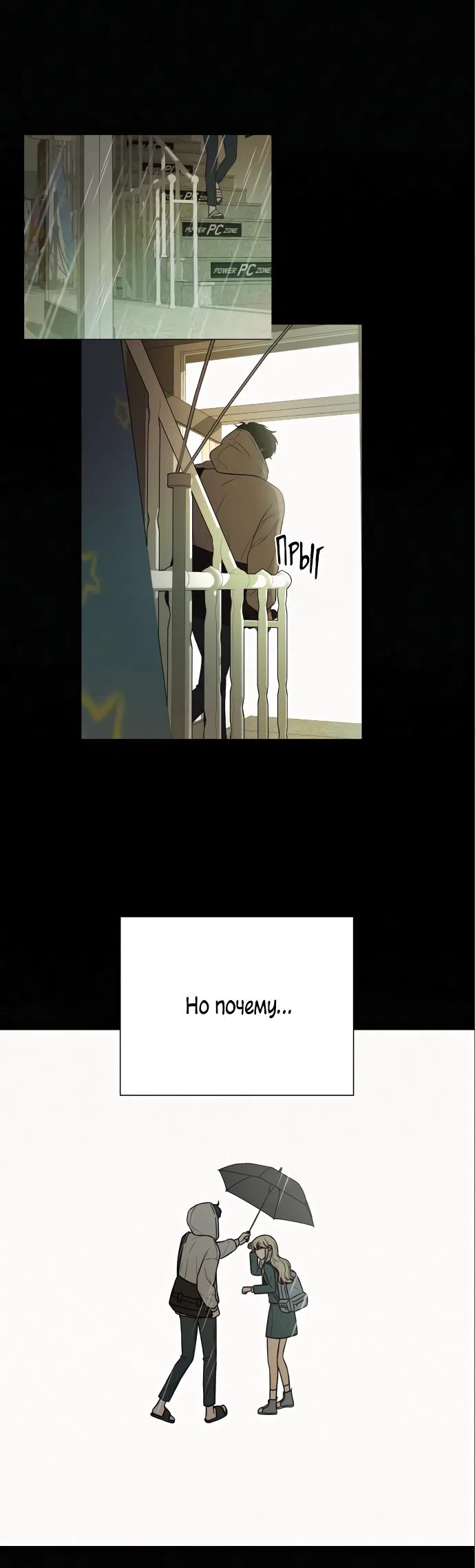 Страница 43 главы 83 манги Операция: Настоящая любовь / Operation: True Love