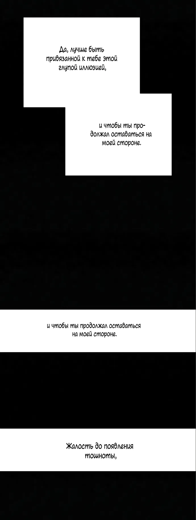 Страница 47 главы 83 манги Операция: Настоящая любовь / Operation: True Love