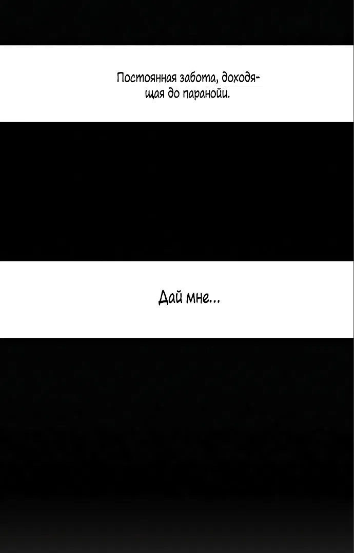 Страница 48 главы 83 манги Операция: Настоящая любовь / Operation: True Love
