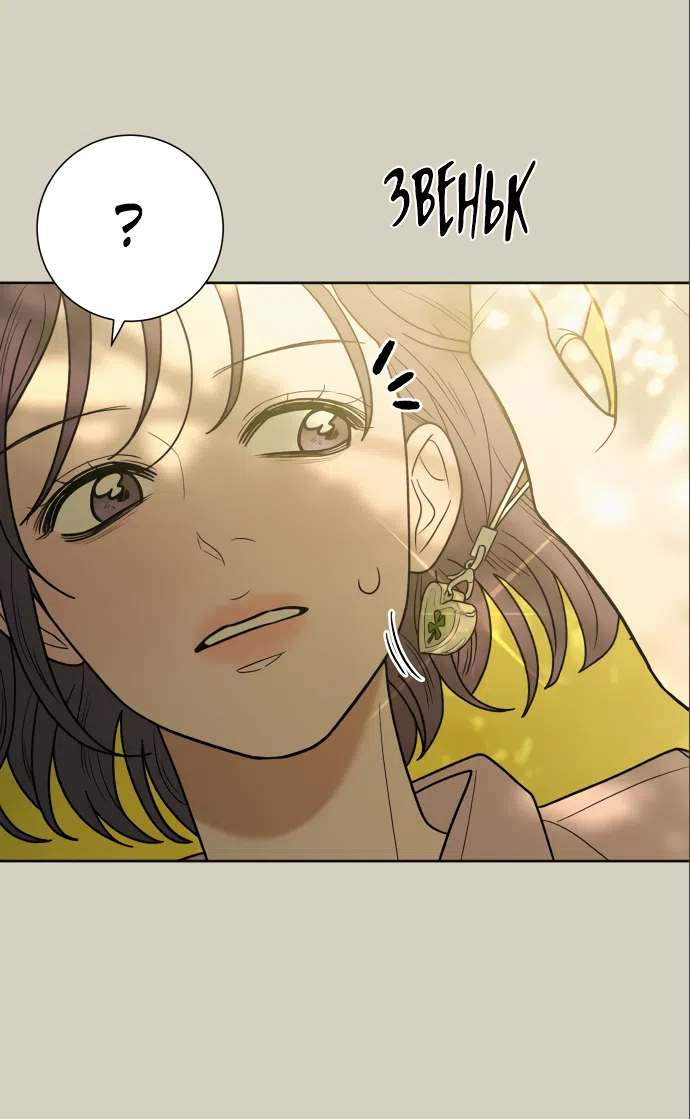 Страница 55 главы 83 манги Операция: Настоящая любовь / Operation: True Love
