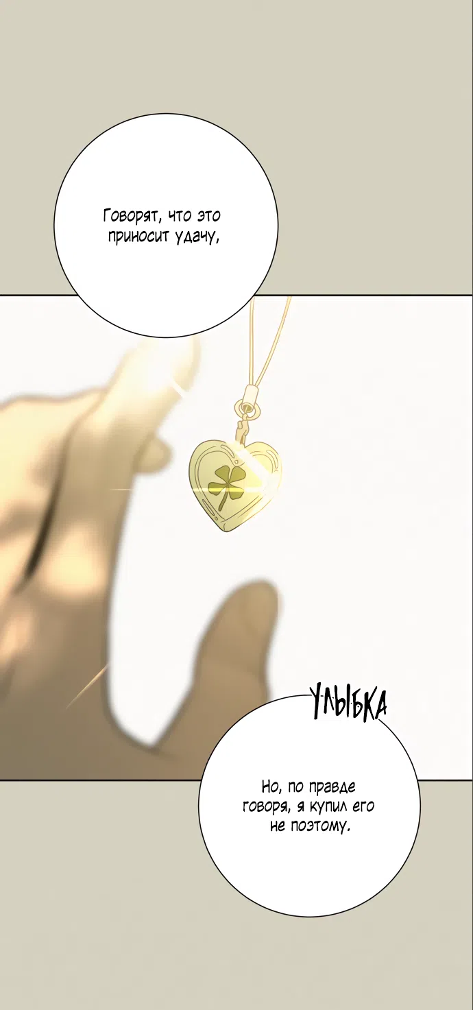 Страница 56 главы 83 манги Операция: Настоящая любовь / Operation: True Love