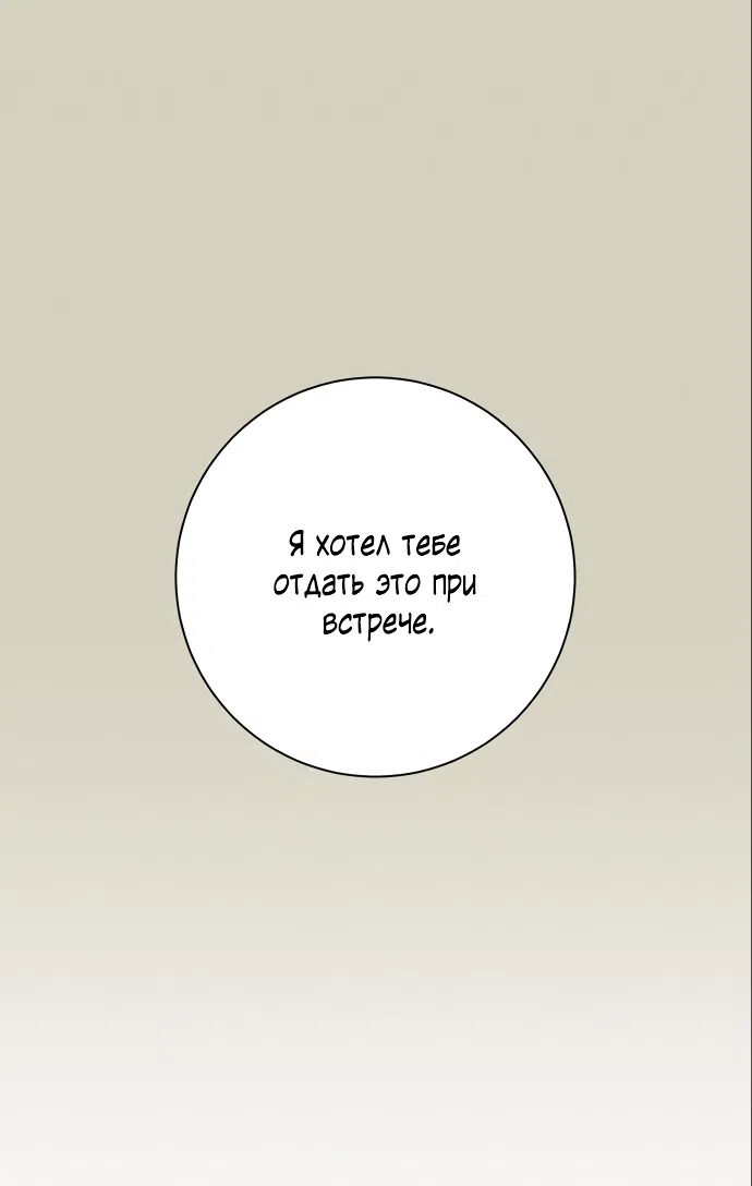 Страница 58 главы 83 манги Операция: Настоящая любовь / Operation: True Love