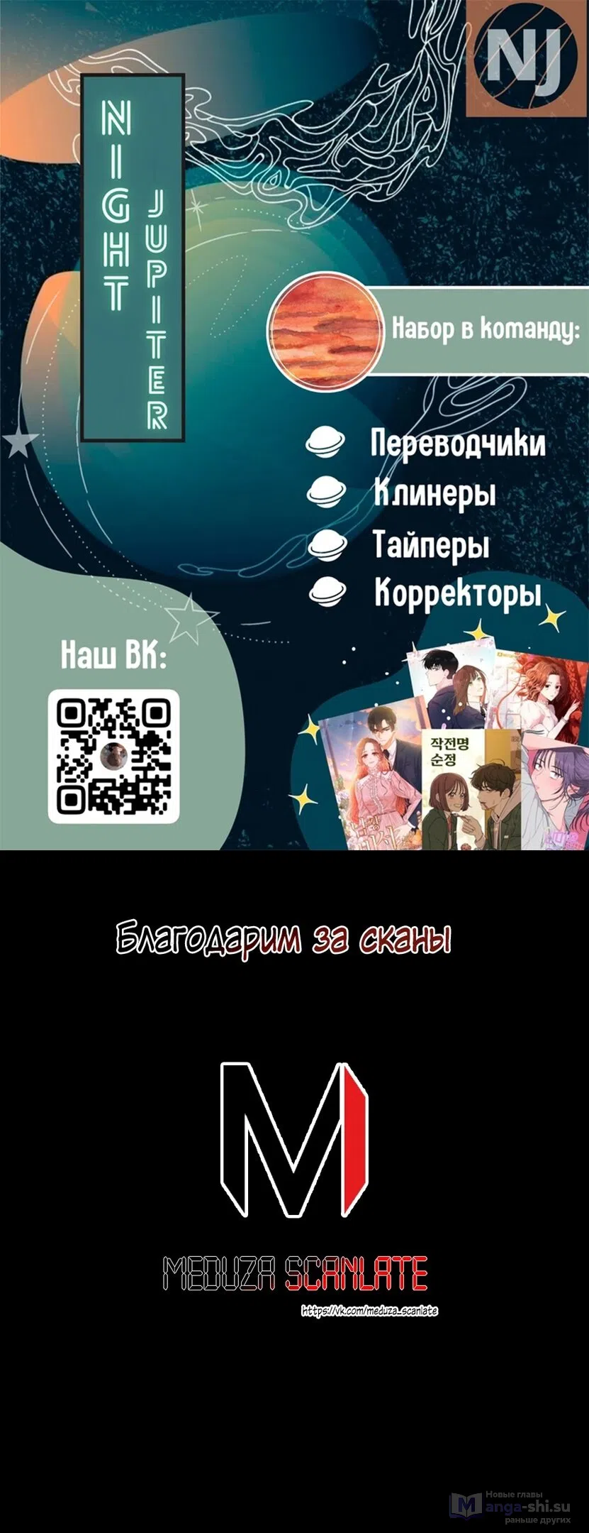 Страница 64 главы 83 манги Операция: Настоящая любовь / Operation: True Love