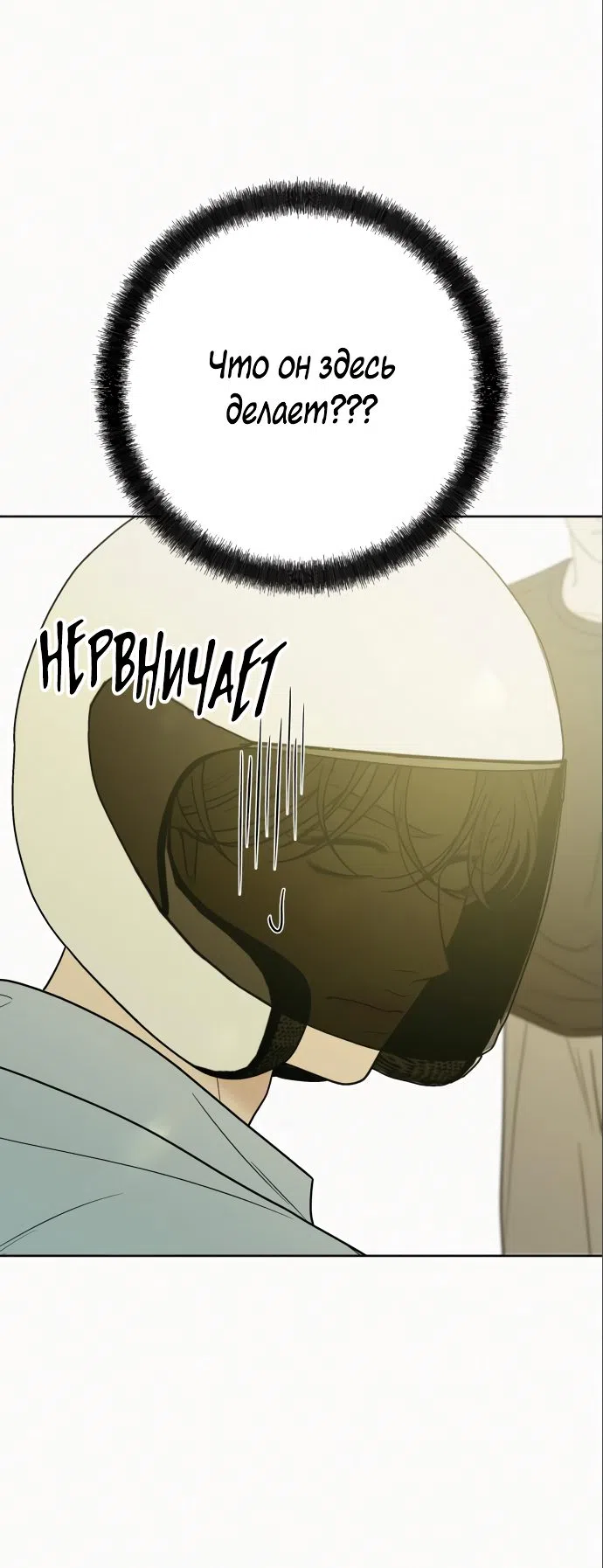 Страница 5 главы 79 манги Операция: Настоящая любовь / Operation: True Love