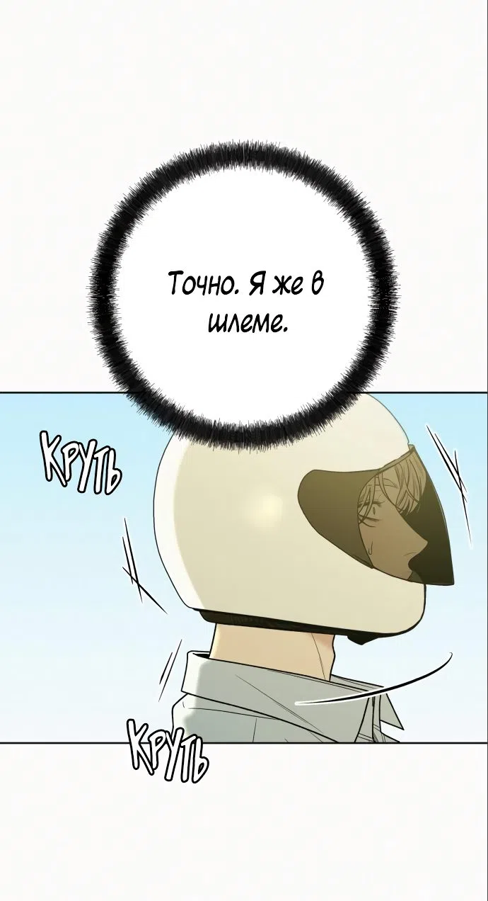 Страница 7 главы 79 манги Операция: Настоящая любовь / Operation: True Love