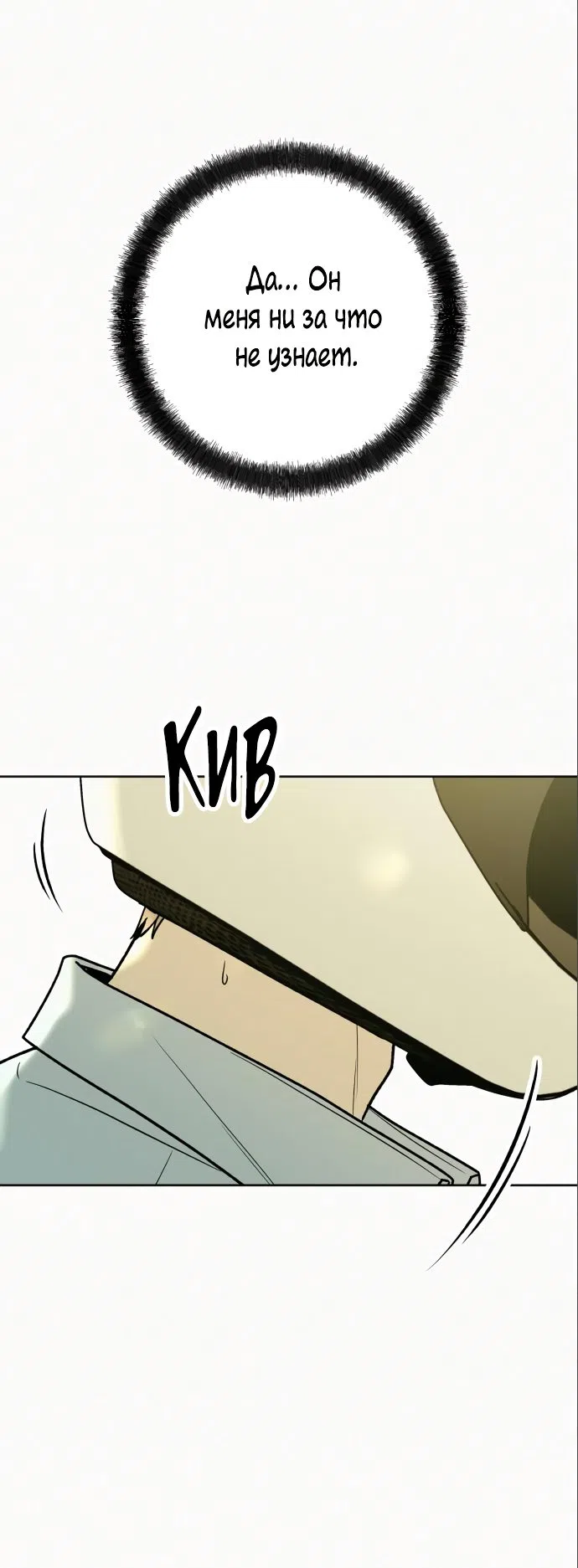 Страница 8 главы 79 манги Операция: Настоящая любовь / Operation: True Love