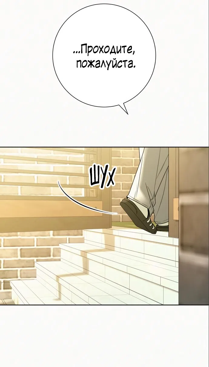 Страница 9 главы 79 манги Операция: Настоящая любовь / Operation: True Love