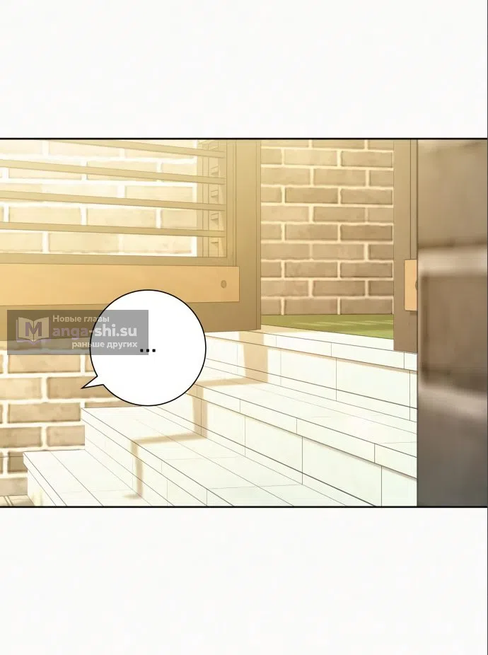 Страница 10 главы 79 манги Операция: Настоящая любовь / Operation: True Love