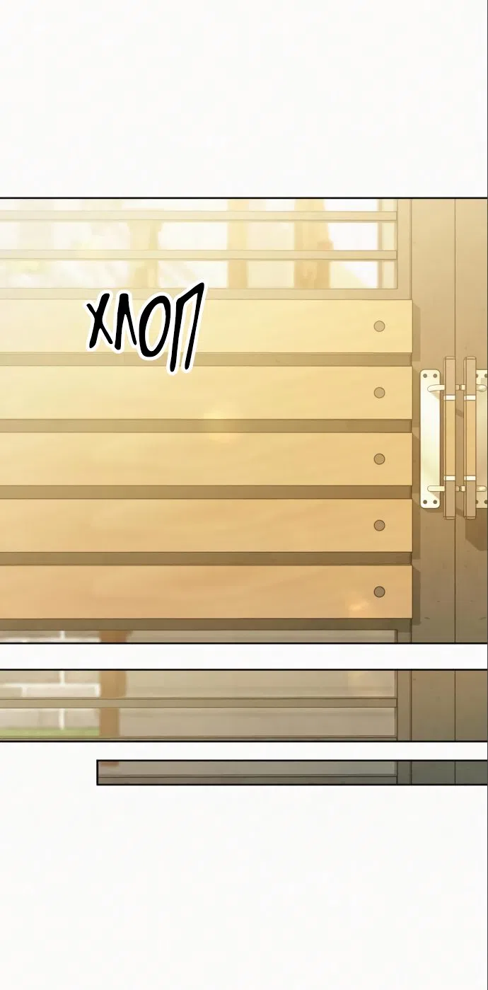 Страница 12 главы 79 манги Операция: Настоящая любовь / Operation: True Love