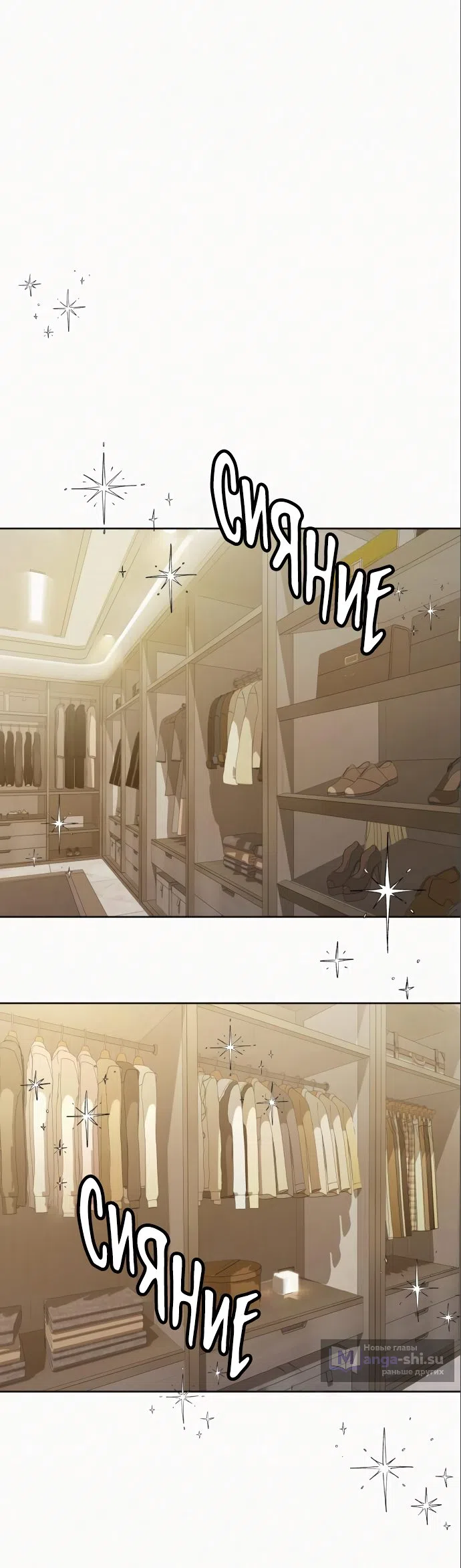 Страница 14 главы 79 манги Операция: Настоящая любовь / Operation: True Love