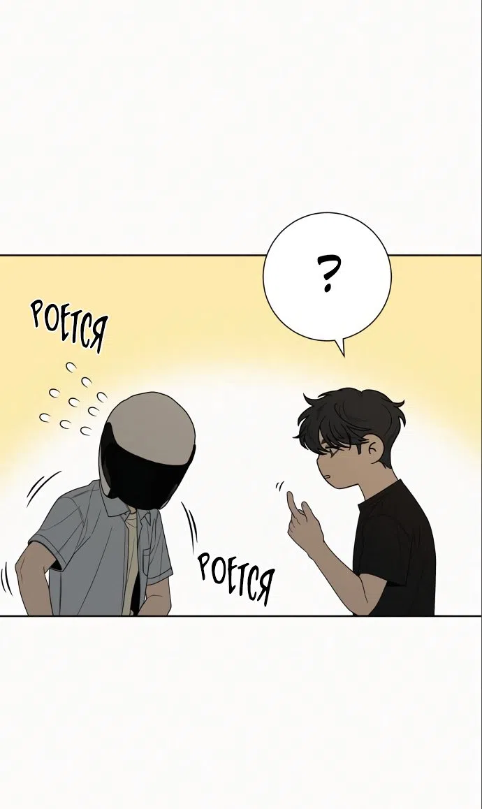 Страница 17 главы 79 манги Операция: Настоящая любовь / Operation: True Love